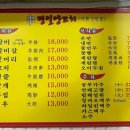 명일양꼬치 - 남양주시 퇴계원로 102-1 | 명일양꼬치