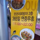 코코이찌방야 - 안양시 동안구 시민대로 311 | 코코이찌방야
