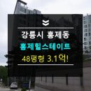 강릉의료원(버스정류장) 이미지