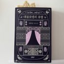 독서호텔