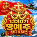 1330기 자랑스럽습니다 빨간명찰 수여식 보물찾아가세요 이미지