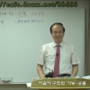 43강 마음의 구조와 기능 -긍휼 이미지