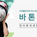 베네볼렌트