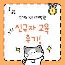 인재개발원 운동장 | 지방직 공무원 신규자 교육 수원 경기도 인재개발원 후기