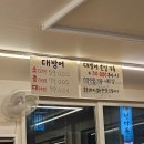 바다를누리다 | 원주 횟집 유명한 바다를 누리다 내돈내산 후기 ! 제철석화/방어 존맛인 원주태장동횟집