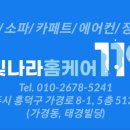 매트리스소파청소빛나라홈케어119