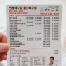 인생아구찜북구점