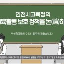 인천송일초등학교 이미지