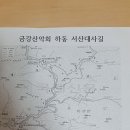 하동서산대사길 이미지