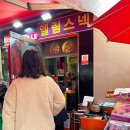 산본의류상설타운 네이버블로그