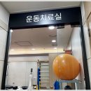 남대문더본재활의학과의원 | 냉기를 피하고 온열 관리를 철저히 해보세요 판교 정형외과