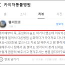 윤주동 | 부산금곡동동물병원? 해운대에서도 찾아오는 곳의 1가지 특징