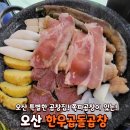한우곱돌곱창 이미지