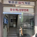 강수희의원 이미지