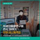 아무고나제작소