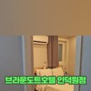 브라운도트 인덕원점 이미지