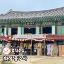 용주사효행박물관(휴관) | 화성 용주사 경기도 가볼만한 사찰 수륙대재 템플스테이 예약방법