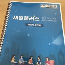 경력단절 여성 재취업 프로그램 1위! 새일플러스 취업준비교실 완전 솔직후기 (서초여성인력개발센터)