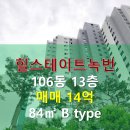 현대힐단지내공인중개사사무소 이미지