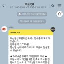 재송동우체국 이미지