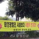 천안 태양광발전소 이미지