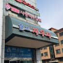 안양월드사우나 이미지
