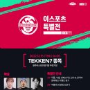 (주)이스포츠 이미지