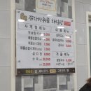 감자바위골칼국수