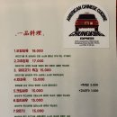 청킹익스프레스