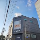 어스파이어라이프스타일 | 부천 템퍼 침대 매트리스 비교 구매후기!