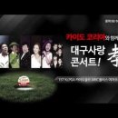 송대관, 태진아 효 콘서트 이미지