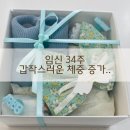알레르망-배스킨라빈스31 | [임신 34주] 하루만에 0.8kg가 찔 수 있구나...