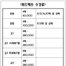 위드매쓰수학교습소 - 창원시 진해구 천자로385번길 9-16 | 위드매쓰수학교습소