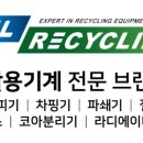제일리싸이클링 이미지