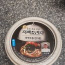 지에스(GS)25 중곡동일로점 | GS편의점신상 흑백요리사 최강록의 미역우동 한그릇 내돈내산 후기