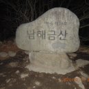 161차 정기산행및시산제 이미지