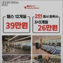 벨로시티 휘트니스 시청점 이미지