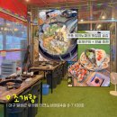 테크노폴리스 4단지 앞 | 대구 현풍 술집 조개랑 조개구이와 전골까지 맛있는 현풍 테크노폴리스 맛집