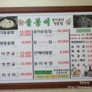 솔봉이송이요리전문점 이미지