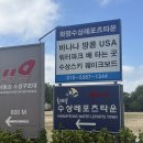 이디야커피부산화명점 | 부산 여름 놀거리 추천! 화명수상레포츠타운 다녀온 리얼 후기