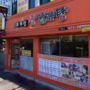 퇴계원왕감자탕 - 중랑구 봉화산로56길 114 | 퇴계원왕감자탕