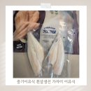 가자가자미 | 중기 후기 이유식 흰살생선 가자미 이유식큐브 조합 가자미죽 레시피