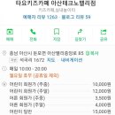 테크노밸리식당매점