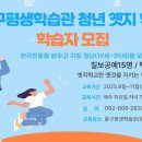 동구평생학습관 이미지