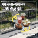 루프탑 까지 있는 천안 대형 브런치 카페 그림스 후기 소금빵 베이글 맛집