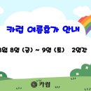 카럽