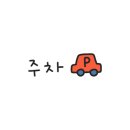 남명마음약국 이미지