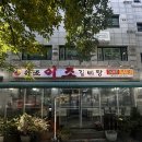 이조식당 | 양재 애견동반식당 이조갈비탕 | 테라스석이지만 따뜻해서 강아지랑 식사하기 편안한 식당