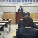 전라남도 나주시는 ‘제5기 평생교육사 양성과정 수료식 이미지