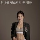 위너블 피티 앤 필라 이미지